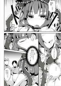 (Kouroumu 12) [Kisama Soredemo Ningenka!! (Tano)] Yaku o Kudasai! (Touhou Project)