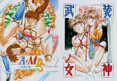 A&M DS~鬼面の者~