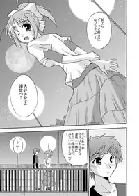 [Cool Palace (Suzumiya Kazuki)] Kimi to Aruiteku (Yoake Mae Yori Ruriiro na) [Digital]