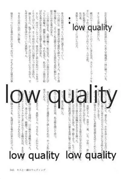 キスより早いプロポーズ