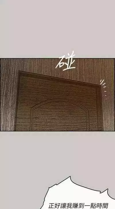 MAD:小姐與司機- 1-57