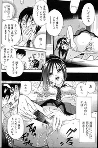 Bishoujo Teki Kaikatsu Ryoku 2006 Vol.10