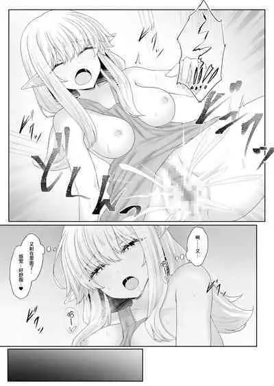 Anata ni Deaete Shiawase deshita 3 | 能够与你相遇我很幸福 3