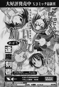 Comic Papipo 2006-04