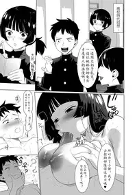[Hontoku] Saotsuki Honey to Doukyo Seikatsu Ch. 1-3 [Chinese][黄记汉化组]