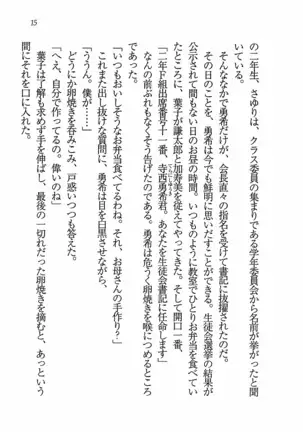 Evergreen~ぼくの四姉妹