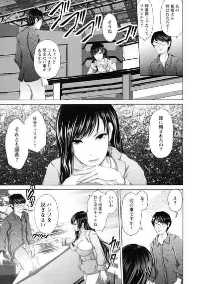 Anata ga Itte mo Owaranai - When you ejaculate, it doesn't end