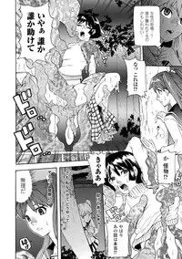 [Tendou Masae] Seisenki Soul Gear [Digital]