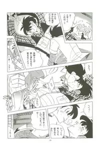 Sao o Nigirasha Nipponichi!! Hatsu Shibori Hen