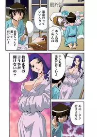 [Hindenburg] Motesugi Shoujo Paradise [Digital]