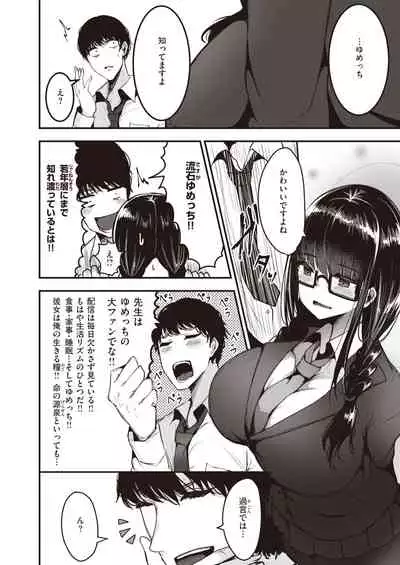 COMIC Shitsurakuten 2022-01