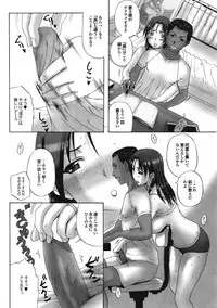 [Kusatsu Terunyo] Homestay Ch. 1-5