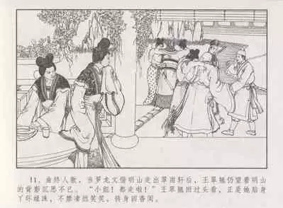 史上名妓 胭脂传奇-王翠翘(辜国兴 2015年1月)