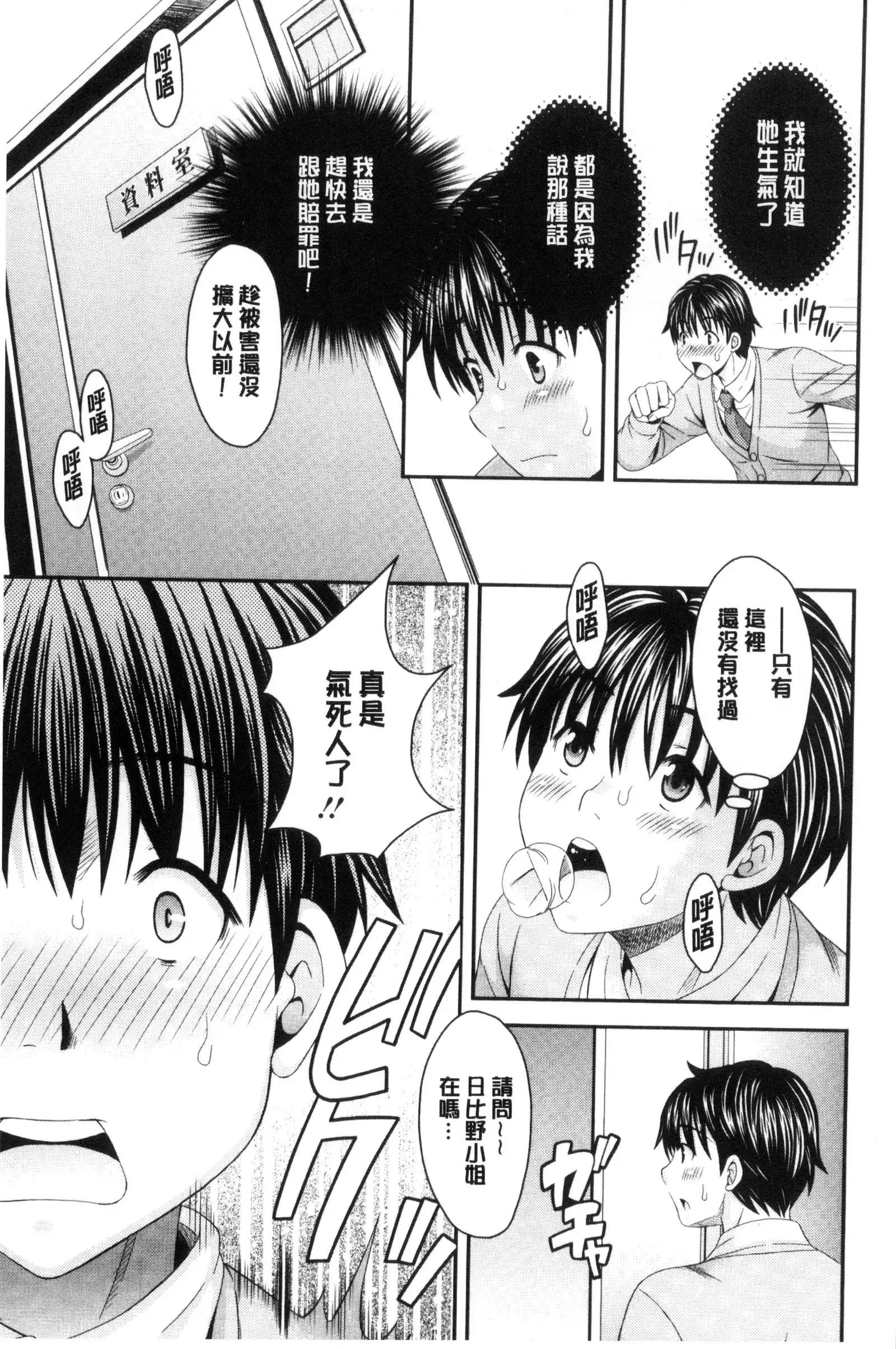 Nekomiya-kun wa Chotto Hen!? | 猫宮君他有一點怪！？