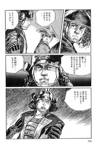 [Koike Kazuo, Kojima Goseki] Hanzou no Mon Vol.3