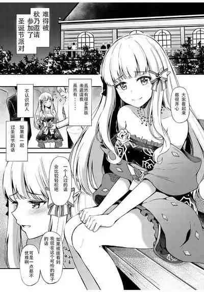 Saren no Love Rose | 咲恋的浪漫玫瑰