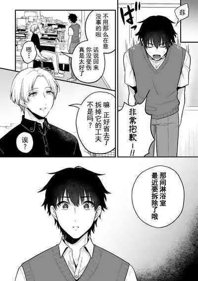 [六々びん] 淫霊体験4話～ちんぽを舐めるドスケベ妖怪が出るシャワー室の話～ [Chinese] [逃亡者×真不可视汉化组]