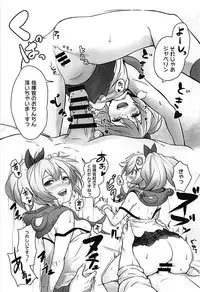 (C94) [S.K (Shishigai)] Shikikan Daisuki! (Azur Lane)