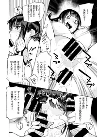 COMIC X-EROS #67 [Digital]