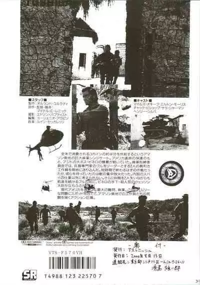 [ASTONISH (Naitou Naito)] Soru Ja Hunting (Magical Antique)