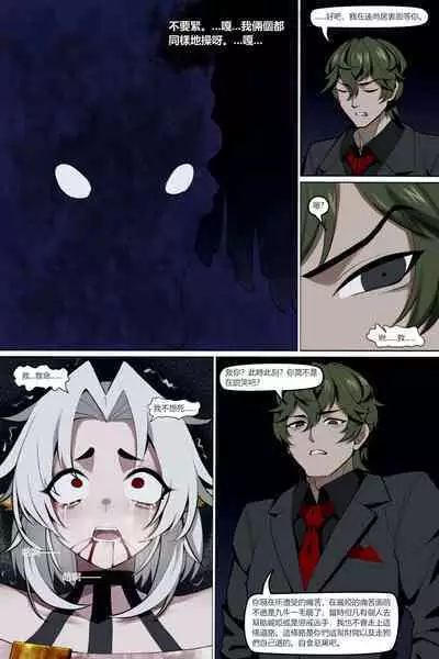 濱蓮市第五章:門番雙子