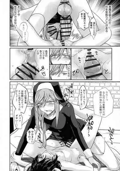 Yugande wa iruga are wa koidatta.