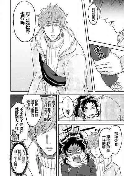 Mahou Shounenha、Aiekide Sekaiwo Sukuu。|魔法少年用爱液拯救世界