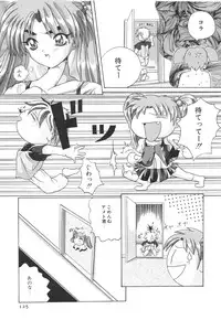 [Anthology] Kodomo Janai Mon (Kodomo no Omocha)