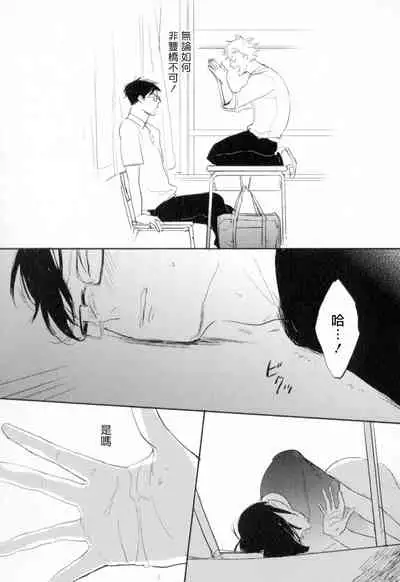 Dangan Dead Heat | 胜负难分的超高速弹丸 Ch. 1-4