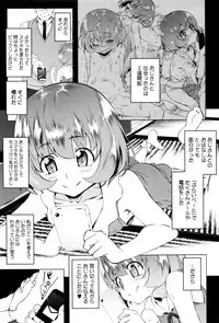 [Tanabe Kyou] Petitx