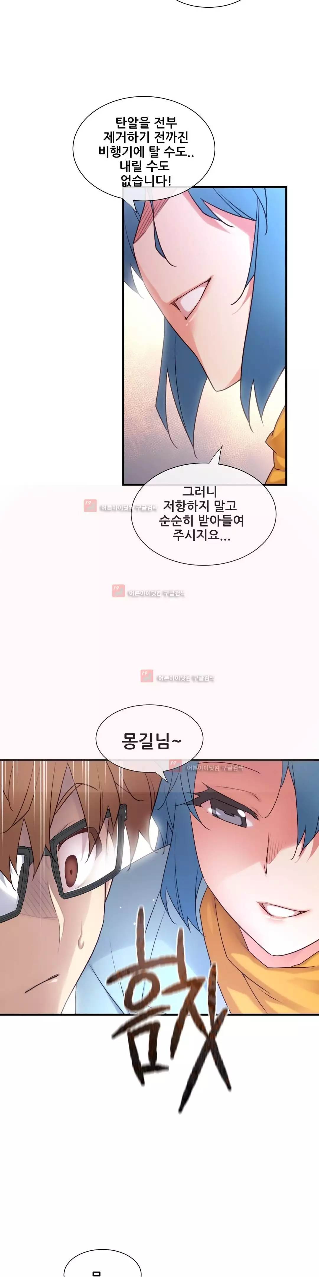 Master in My Dreams Ch.90-129