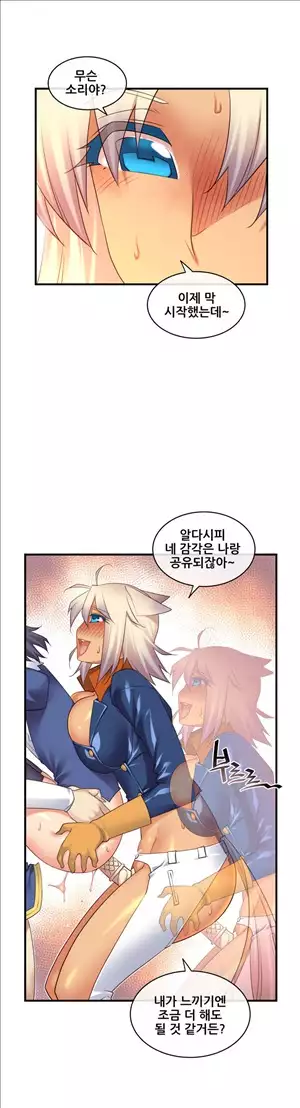 Master in My Dreams Ch.90-117