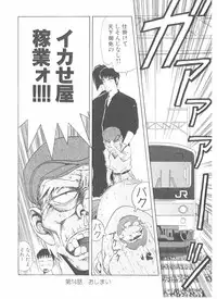 [Yamaguchi Masakazu] Shake Hip Vol.3