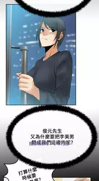 [哈士奇小子＆Minumindu] 心動！MY OFFICE LADYS 第1季 [中国翻訳]