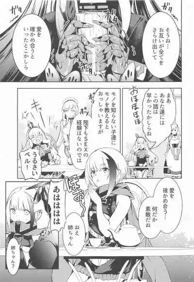 Kono Deutschland o kimochi yoku sasenasai!!