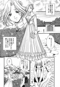 [ToWeR] Oneesan wa Nan No Hito?