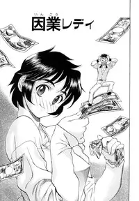 [Watan Kazunari] Inran OL Seifuku no Yuuwaku