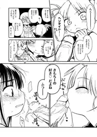 COMIC ino Vol.07 [2008-12]