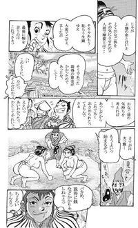 Sendai Oni - Nikudan Omon [Raw, scanned]