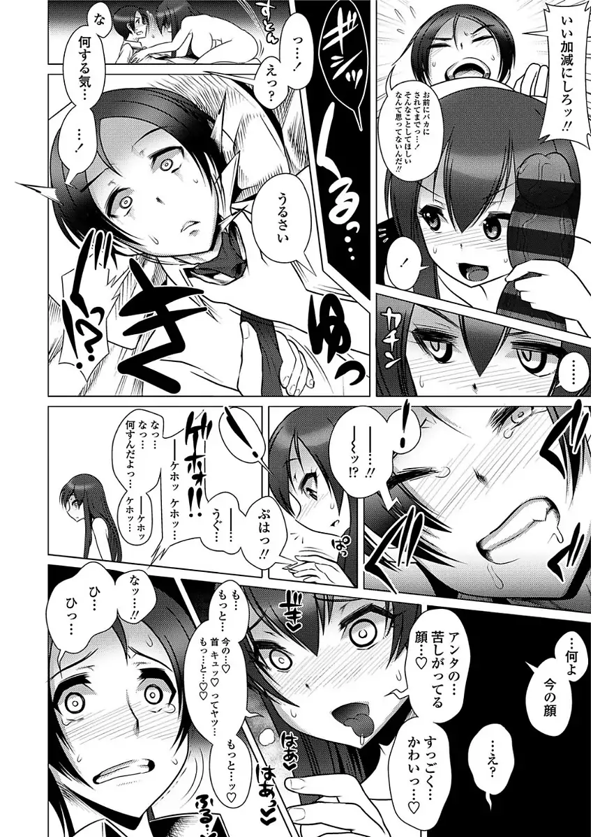 甘S生イキトロ膣交尾