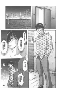 [Hoshino Ryuichi] 婬堕之民【chinese】