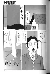 [Anthology] Binyuu Zuma Chiniku Ijiri