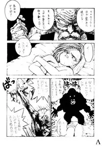 [Chirigami Goya / Fusuma Goten] Y (Dragonball)