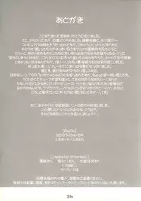 (CR33) [Shimoboard (Shimosan)] PaPa (Petite Princess Yucie)