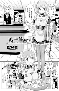 COMIC Penguin Club Sanzokuban 2012-02 Vol.277 [Digital]