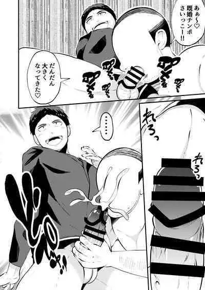 THE Otoko o jikan teishi 3 VER hataraku otoko