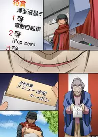 [NCP] Donna Onna ni mo Soku Namahame Dekichau Menu Kaihen Coupon