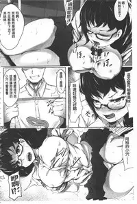 [Lorica] Biinkan Anal ~Kakusei Nejikomi Ana~ | 美淫感猥菊花 塞入擴張覺醒穴 [Chinese]