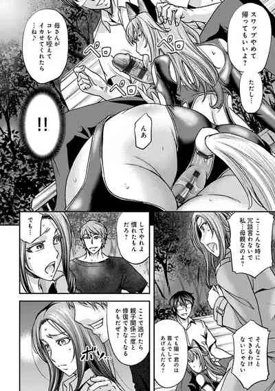 [Kikuichi Monji] Ketsumedo Life [Digital]