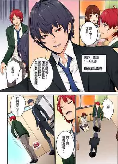 Ima Kara Irerukedo, "Sakippo Dake" Dakara Sex Janai Yo. | 雖然現在就要插入,但只有「前端」而已並不是嘿咻喔。 1-12 Complete